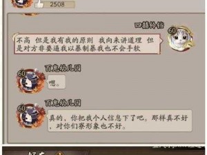 阴阳师聊天记录删除方法详解：步骤操作与注意事项指南