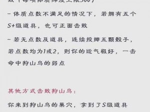 全民斗战神无妄之灾副本三星攻略详解：策略与技巧全面解析