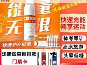 暗区突围中的牛磺酸作用及补充剂使用方法详解