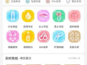 成人18秘视频APP—成人 18 秘视频 APP：满足你私密需求的神器