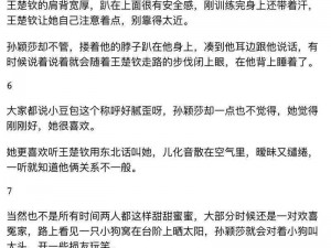 小狗今天草到主人了吗小说【小狗今天草到主人了吗？一夜暴富后我被大佬宠上天】