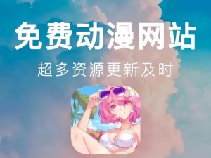 漫画网站 哪个漫画网站的漫画资源最丰富？