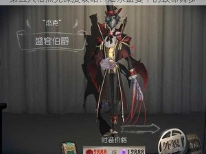 第五人格杰克深度攻略：屠杀盛宴中的致命舞步