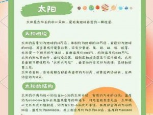 妙奇星球探索指南：星际奥秘揭秘与攻略秘籍全解析