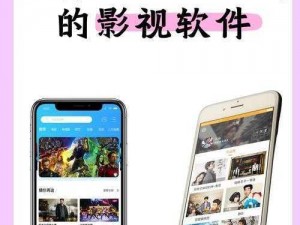 在线电影软件、在线电影软件哪个好？