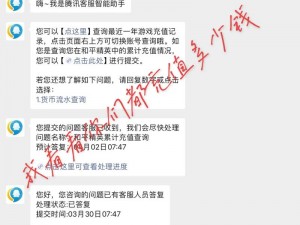 关于和平精英充值记录的查看途径及详细解析