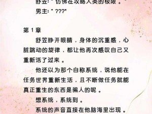 (快穿)系统名养成器类小说—(快穿)系统养成攻略：定制专属系统名