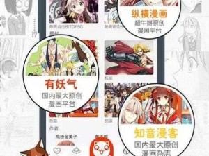 歪歪漫画网站免费漫画入口 歪歪漫画网站免费漫画入口：畅享精彩漫画世界