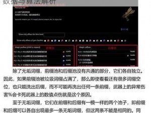 破坏领主异常伤害精确计算公式揭秘：实战数据与算法解析