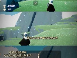 光遇共享空间位置玩法深度解析：探索互动空间的无限可能