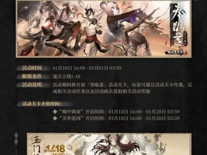 明日方舟：揭秘咧嘴谷活动的精彩内容与体验介绍