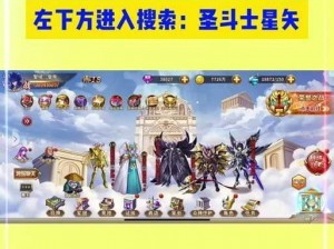 圣斗士星矢觉醒石获取攻略：全面解析觉醒石获得方法大全