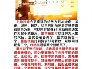 射雕手游是否采用赛季制运营模式探究：玩家体验与游戏机制深度解析