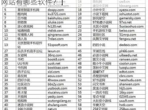 国外免费舆情网站有哪些软件【国外免费舆情网站有哪些软件？】