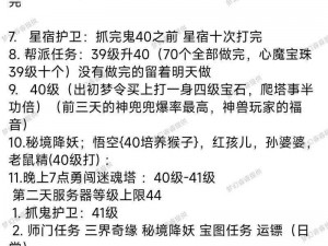 梦幻诛仙手游日常升级攻略分享：实战技巧助你飞速提升等级