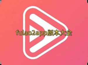 Fulao2轻量版线路检测;如何进行 Fulao2 轻量版线路检测？