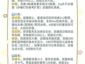 关于自由幻想手游结拜系统深度解析与探索的详细介绍