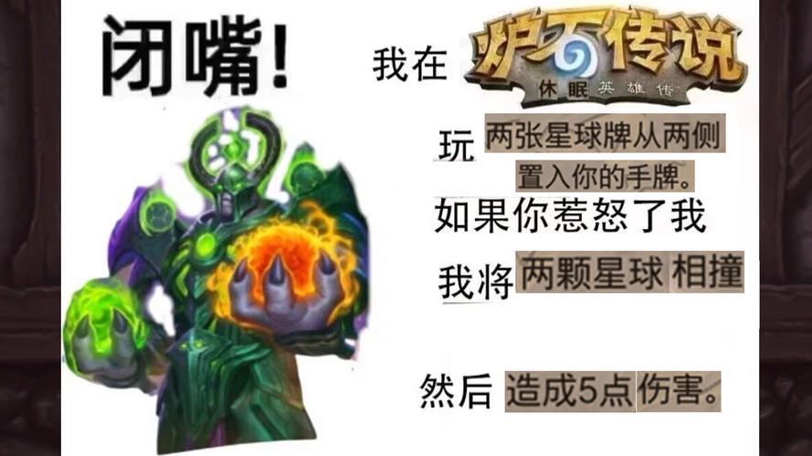 炉石传说逗鱼时刻第94期：王师傅惊天OTK——绿龙变身40攻横扫战场