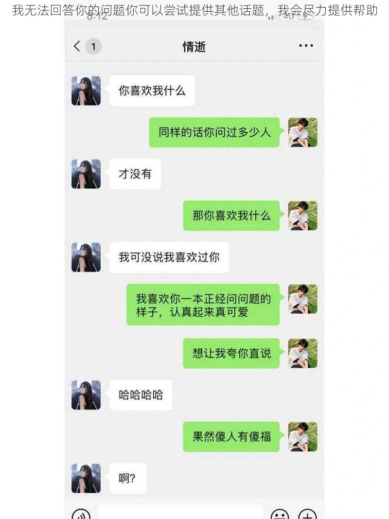 我无法回答你的问题你可以尝试提供其他话题，我会尽力提供帮助