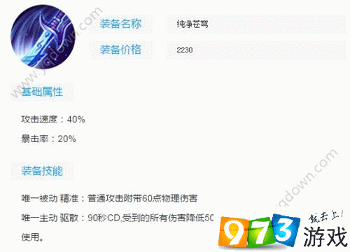 王者荣耀S8射手铭文详解：射手通用铭文搭配指南及ADC铭文选择策略