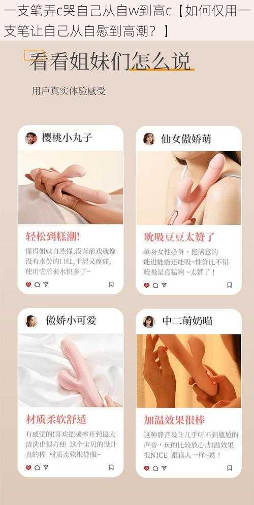 一支笔弄c哭自己从自w到高c【如何仅用一支笔让自己从自慰到高潮？】