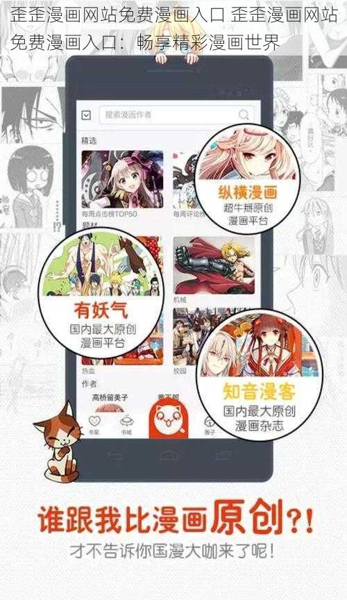 歪歪漫画网站免费漫画入口 歪歪漫画网站免费漫画入口：畅享精彩漫画世界