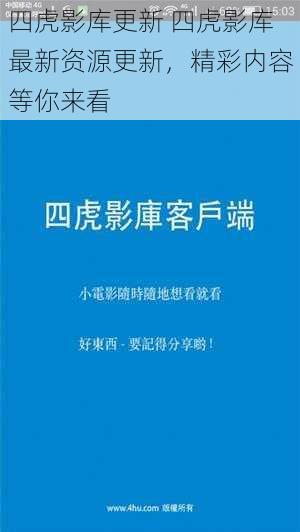 四虎影库更新 四虎影库最新资源更新，精彩内容等你来看