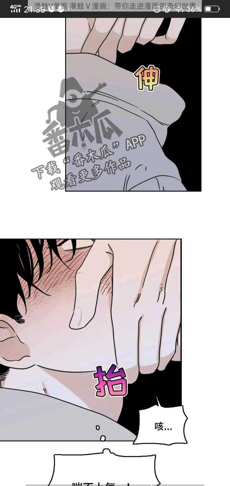 漫蛙V漫画 漫蛙 V 漫画：带你走进漫画的奇幻世界