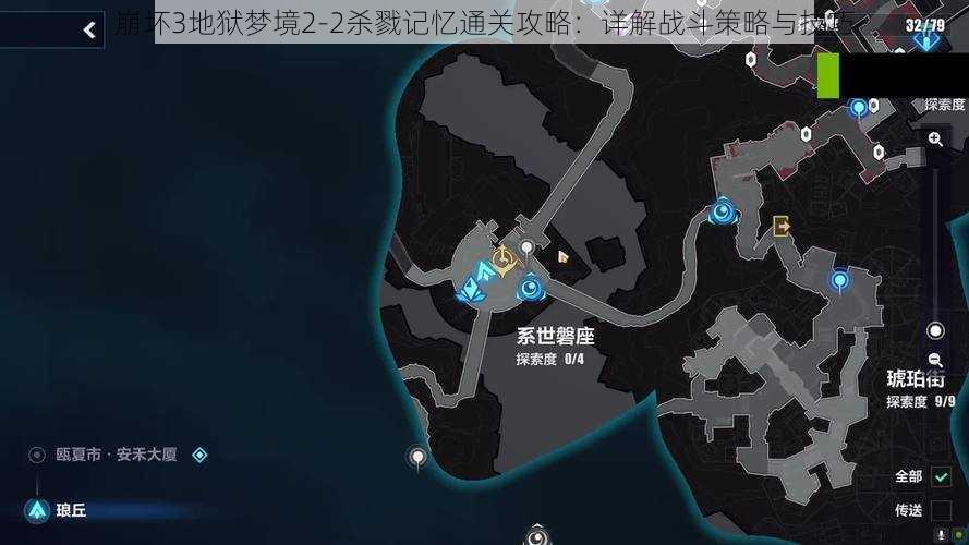 崩坏3地狱梦境2-2杀戮记忆通关攻略：详解战斗策略与技巧