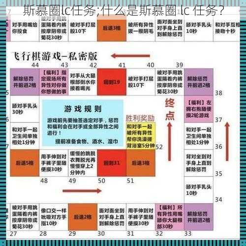 斯慕圈lc任务;什么是斯慕圈 lc 任务？