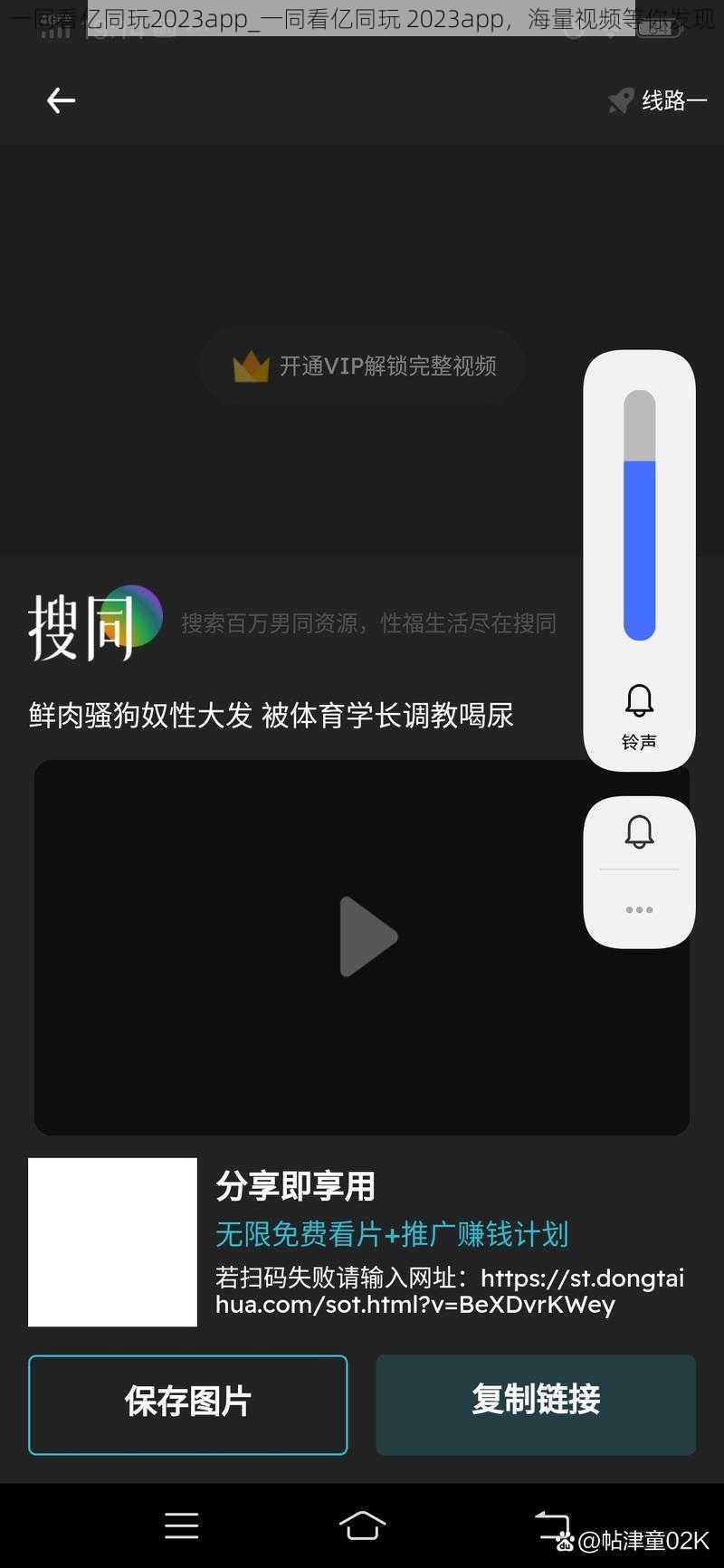 一同看亿同玩2023app_一同看亿同玩 2023app，海量视频等你发现