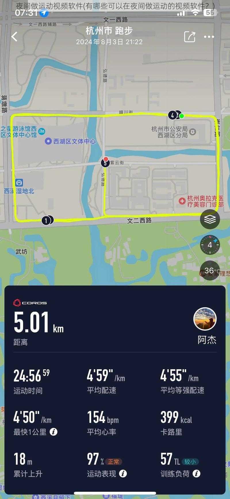 夜间做运动视频软件(有哪些可以在夜间做运动的视频软件？)