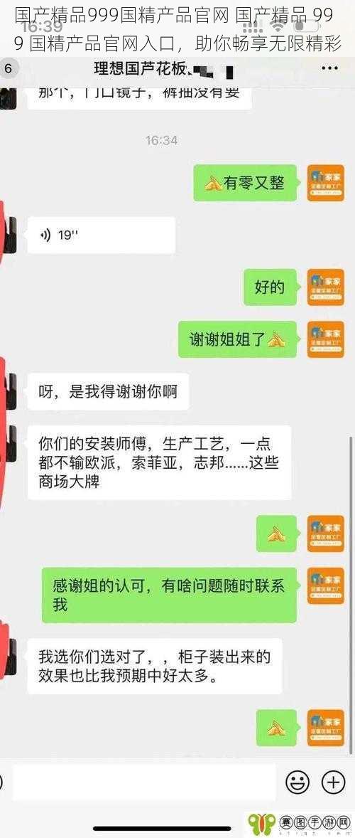 国产精品999国精产品官网 国产精品 999 国精产品官网入口，助你畅享无限精彩