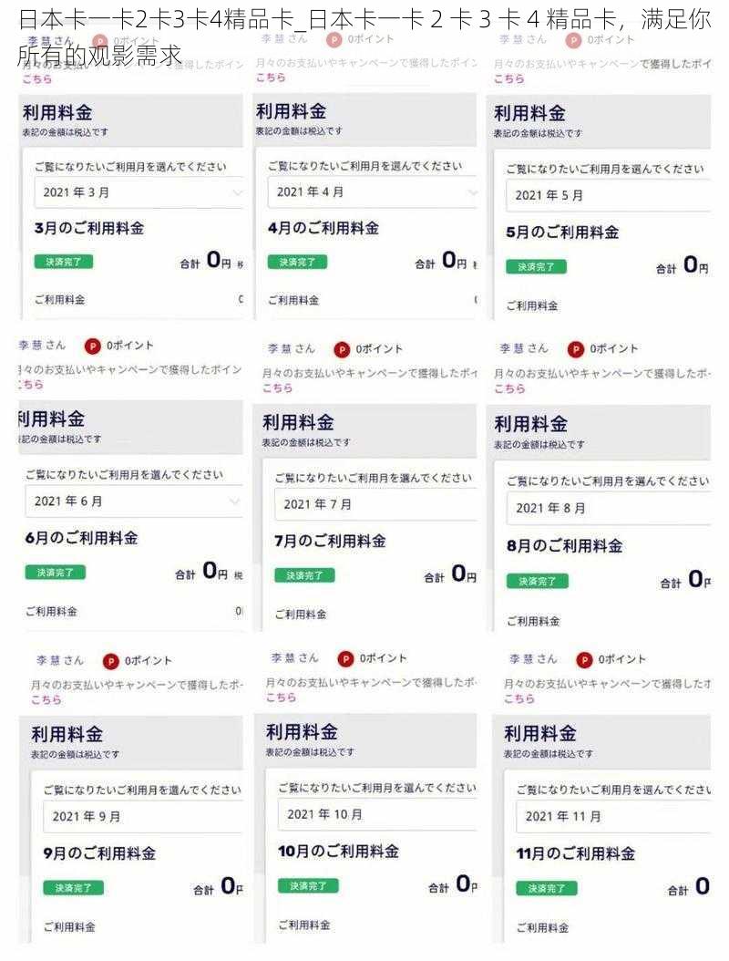 日本卡一卡2卡3卡4精品卡_日本卡一卡 2 卡 3 卡 4 精品卡，满足你所有的观影需求