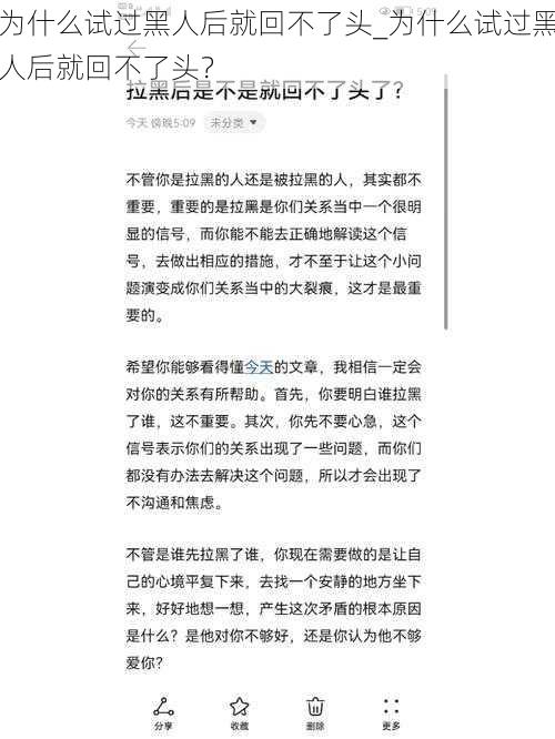 为什么试过黑人后就回不了头_为什么试过黑人后就回不了头？