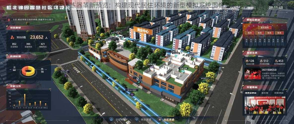 居住训练器革新预览：构建现代居住环境的新型模拟系统图像集展示