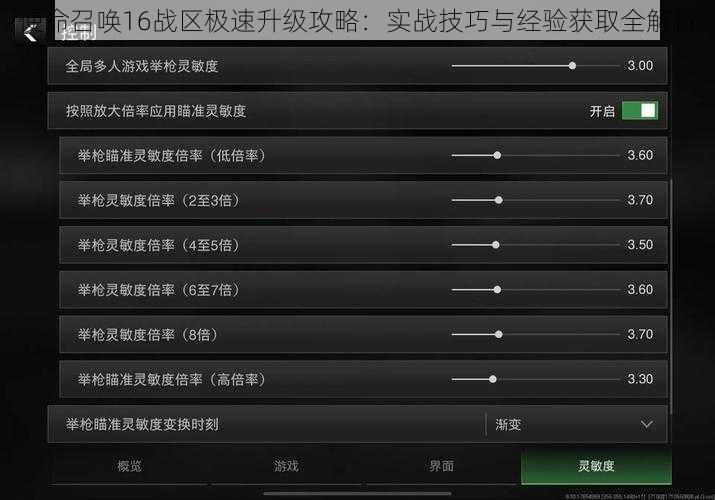 使命召唤16战区极速升级攻略：实战技巧与经验获取全解析